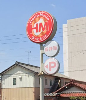 ほっともっと 北名古屋熊之庄店