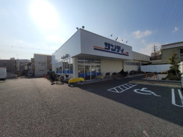 サンディ尼崎三反田店の画像1