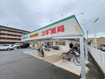 スギ薬局南塚口店の画像1