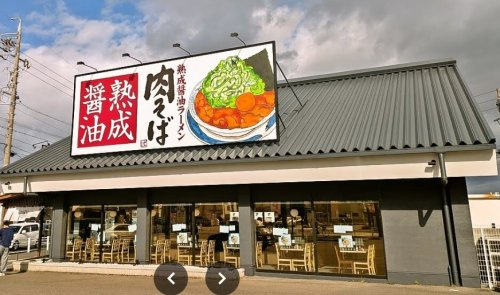 丸源ラーメン 岩倉店