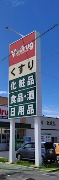 V・drug 桃花台店