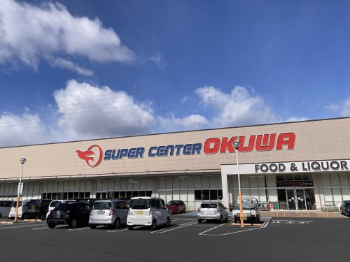スーパーセンターオークワ 中津川店