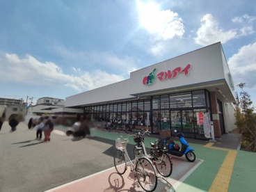 マルアイ伊丹中野店の画像1