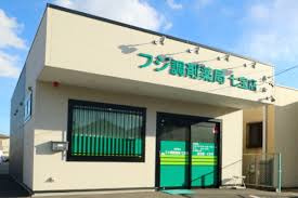フジ調剤薬局 七宝店