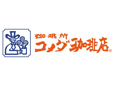 コメダ珈琲店 幸田北店