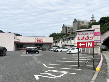 しまむら 三原店