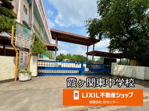 川越市立霞ケ関東中学校