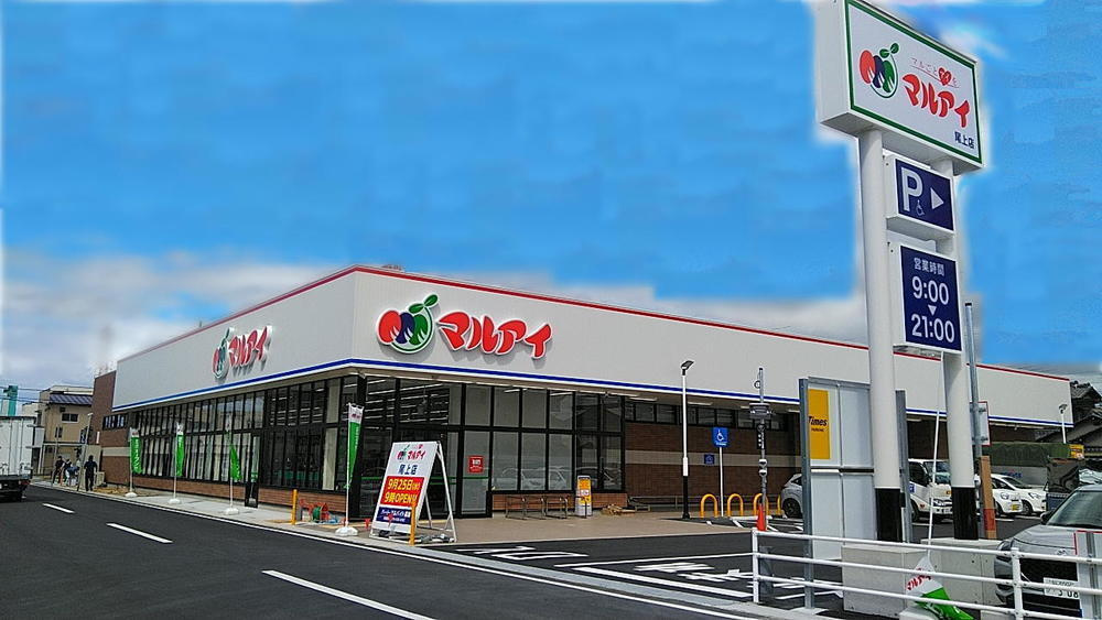 マルアイ尾上店
