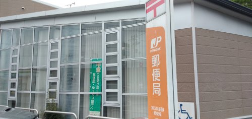 加古川船頭郵便局