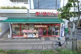 まいばすけっと 三ツ沢上町駅東店