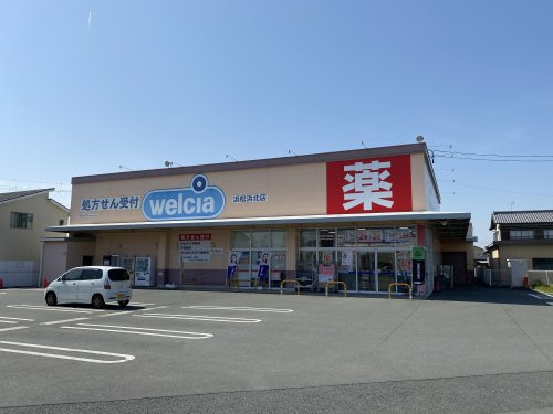ウエルシア浜松浜北店