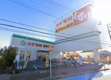 スギドラッグ 宝塚小林店の画像1