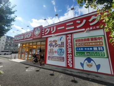 やなぎ屋クリーニング　ペンギンショップ 武庫之荘店の画像1