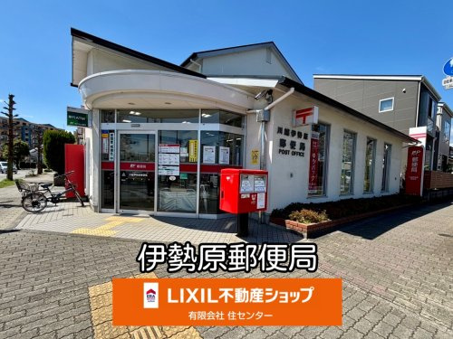 川越伊勢原郵便局