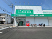 ザグザグ武庫之荘店の画像