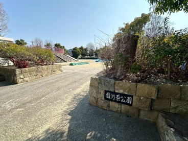 園河原公園の画像1