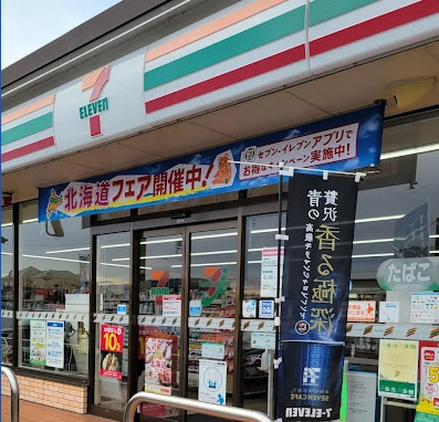 セブンイレブン可児広見伊川店