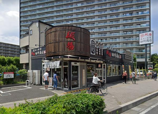 麺場 田所商店 大宮宮原店