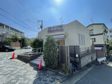 フロンティア薬局 上ヶ原店の画像2