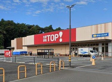生鮮市場TOP 中和倉店