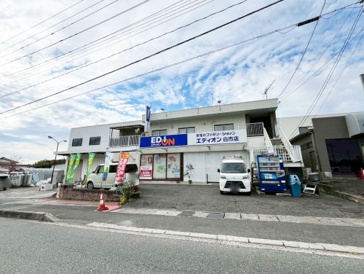 エディオン 白市店