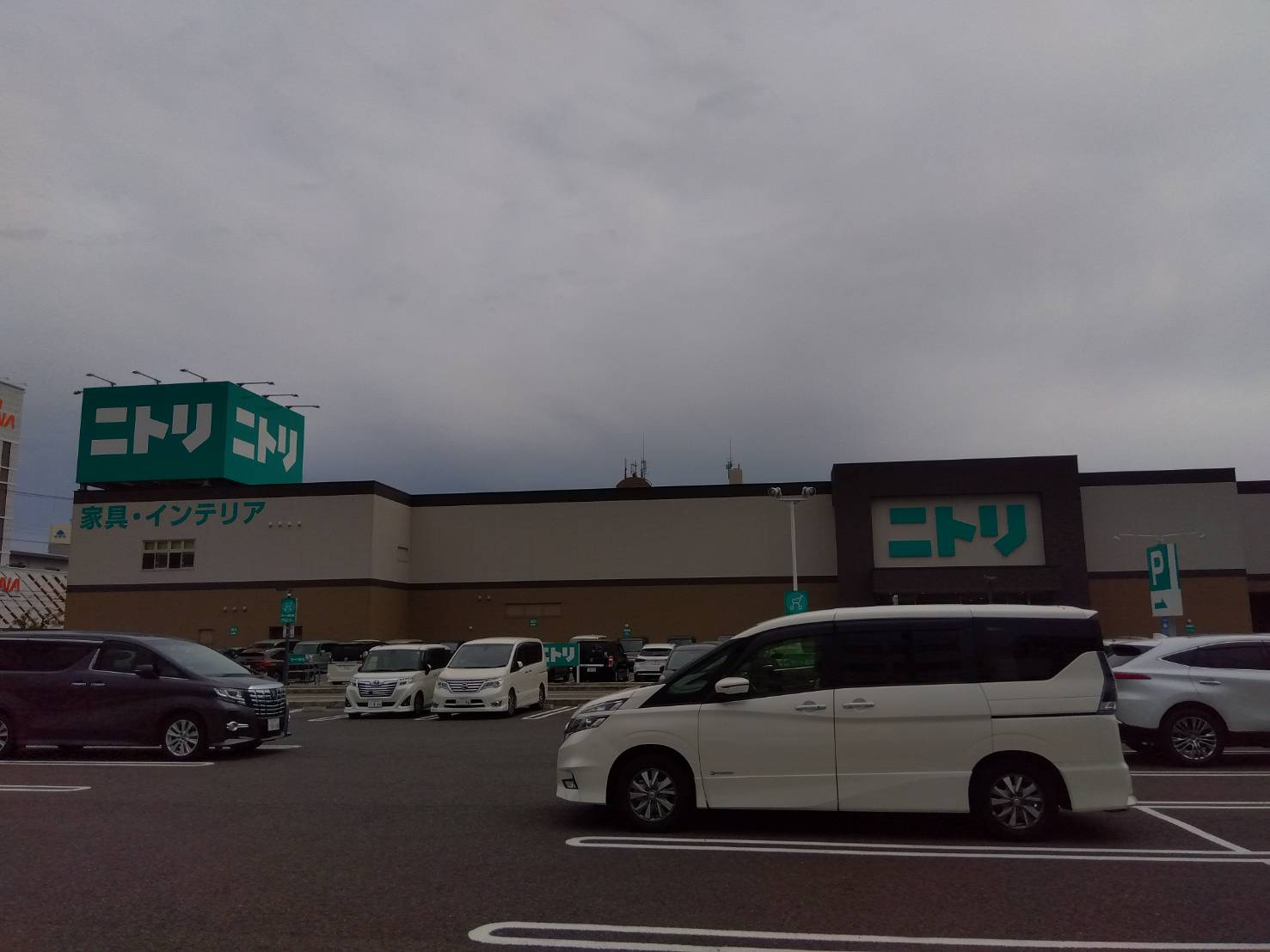 ニトリ 放出店