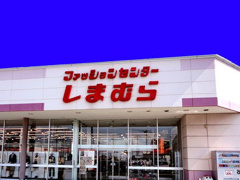 しまむら 小嶺店