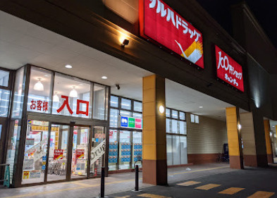 ツルハドラッグ 北24条西店