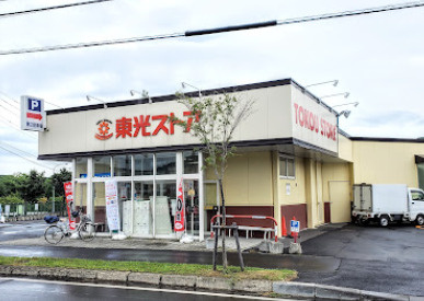 東光ストア 平和店
