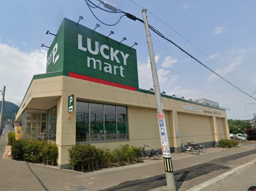 ラッキーマート 西野店