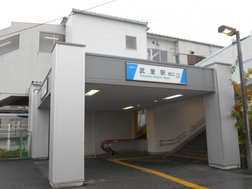 武里