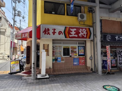 餃子の王将 JR高槻店