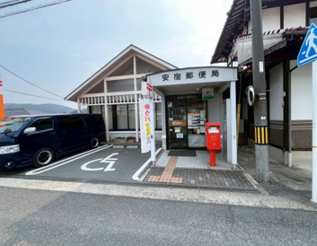 安宿郵便局