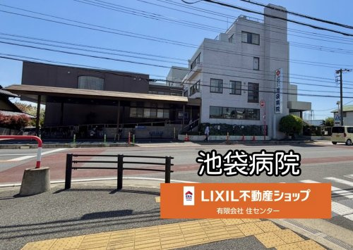 池袋病院