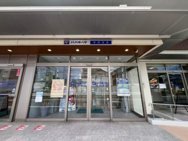 JA兵庫六甲多田支店の画像1