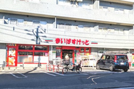 まいばすけっと 瀬谷5丁目店