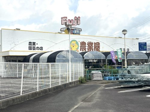 農業屋