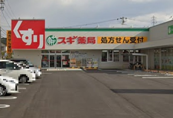 スギ薬局 鳴海南店