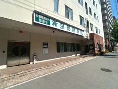 新京都南病院
