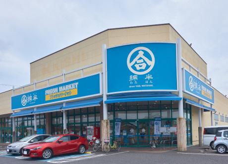 綿半フレッシュマーケット浅井店