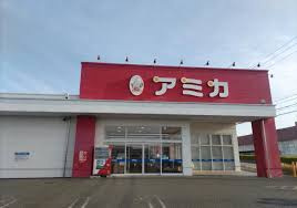 アミカ半田店
