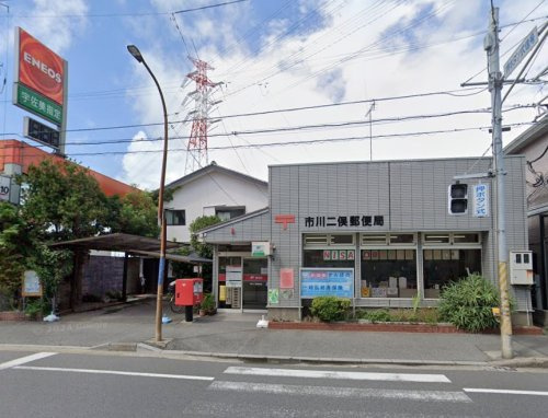 市川二俣郵便局