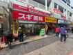 スギ薬局 尼崎潮江店の画像