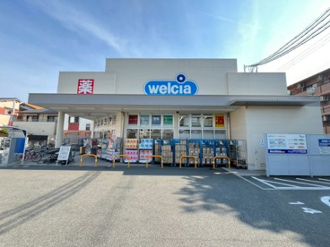ウエルシア尼崎南塚口店の画像1