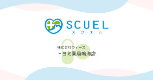 トヨミ薬局 鳴海店