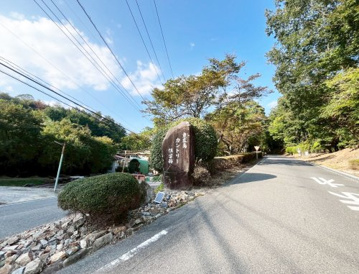 東広島カントリークラブ