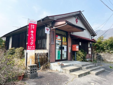 河内小田簡易郵便局