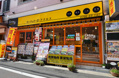 アクロス西宮北口駅前店の画像