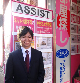 藤井渉のご紹介 東京の賃貸は株式会社アシスト