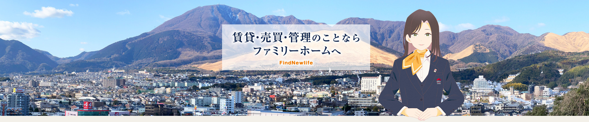 株式会社ファミリーホーム